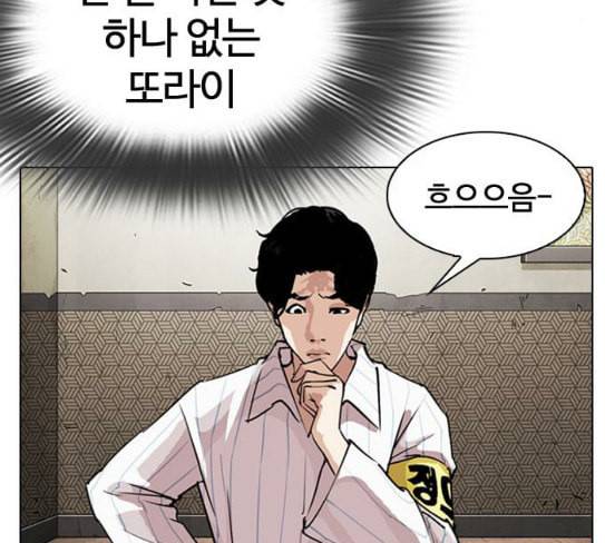 외모지상주의 280화 24