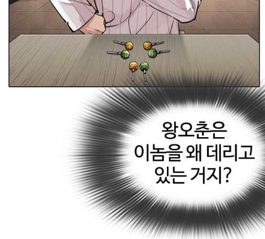 외모지상주의 280화 25