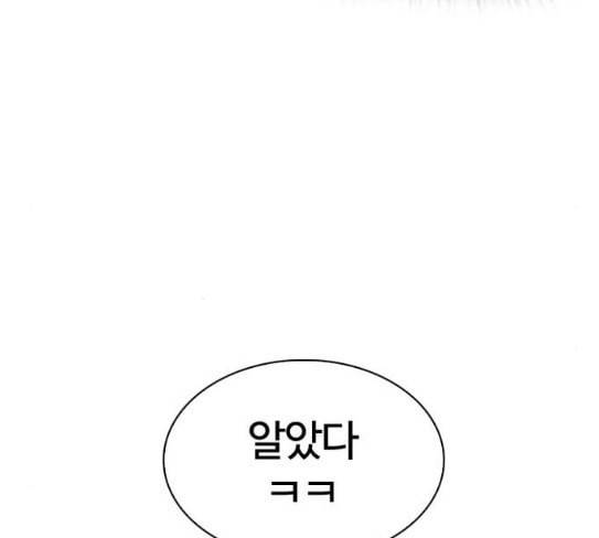 외모지상주의 280화 26
