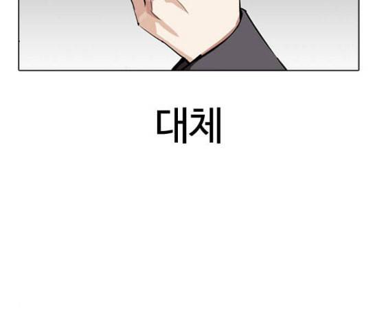 외모지상주의 280화 32