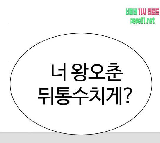 외모지상주의 280화 33
