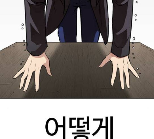 외모지상주의 280화 35
