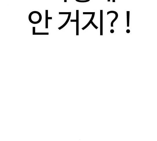 외모지상주의 280화 36