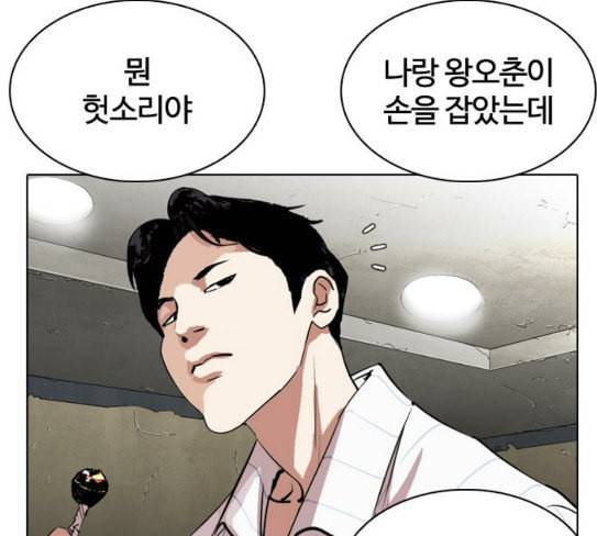 외모지상주의 280화 37