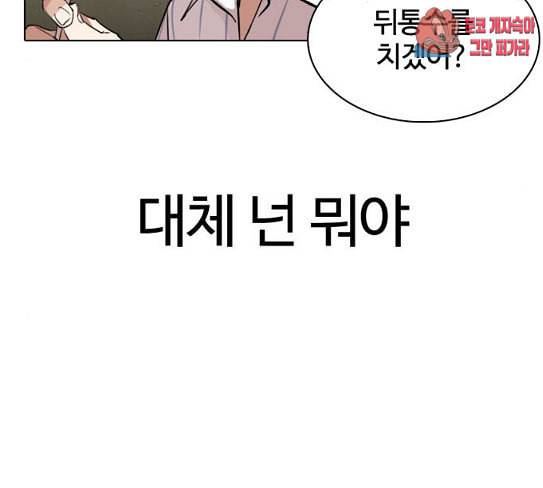 외모지상주의 280화 38