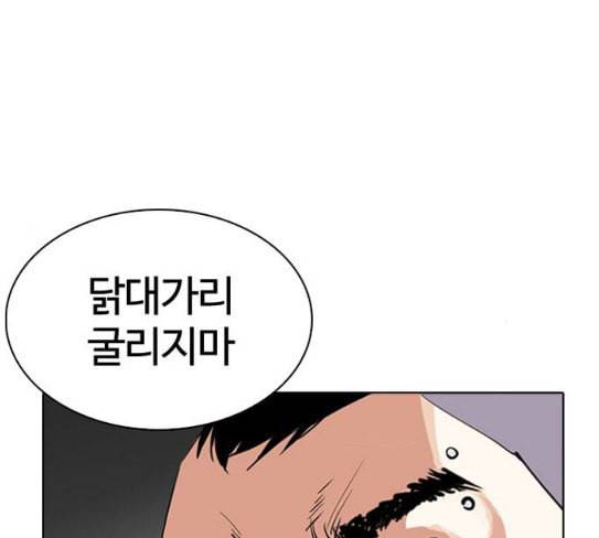 외모지상주의 280화 39