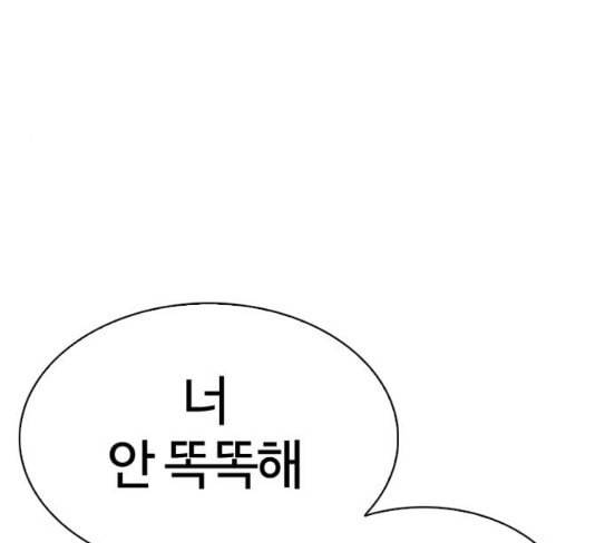 외모지상주의 280화 41