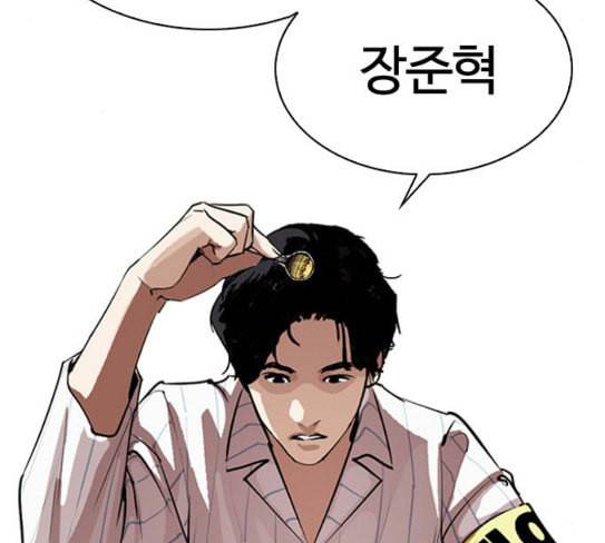 외모지상주의 280화 42