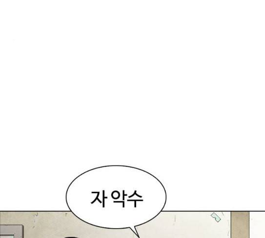외모지상주의 280화 45