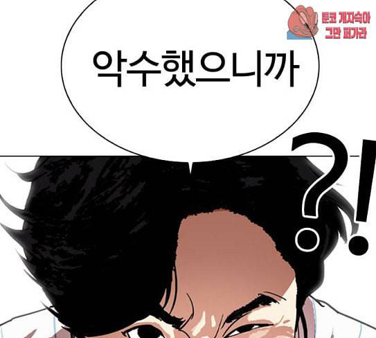 외모지상주의 280화 48