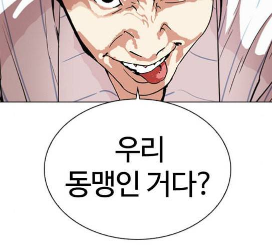 외모지상주의 280화 49