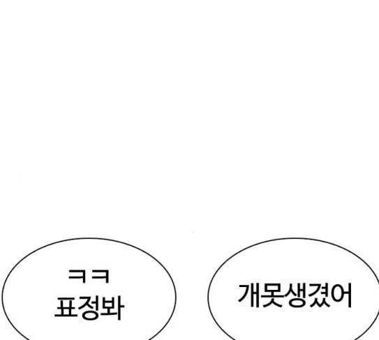 외모지상주의 280화 50