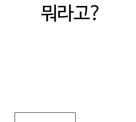 외모지상주의 280화 52