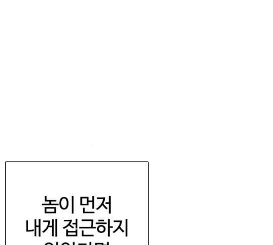 외모지상주의 280화 54