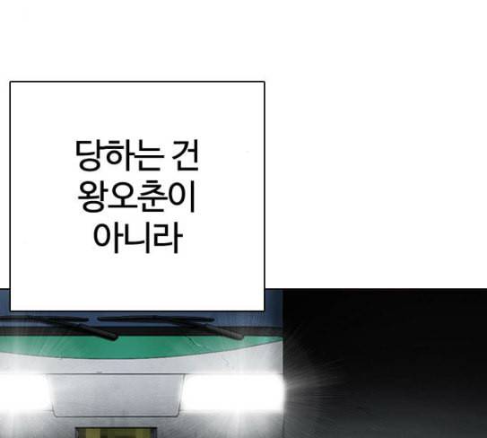 외모지상주의 280화 57