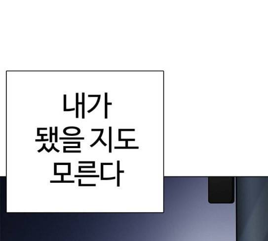 외모지상주의 280화 59