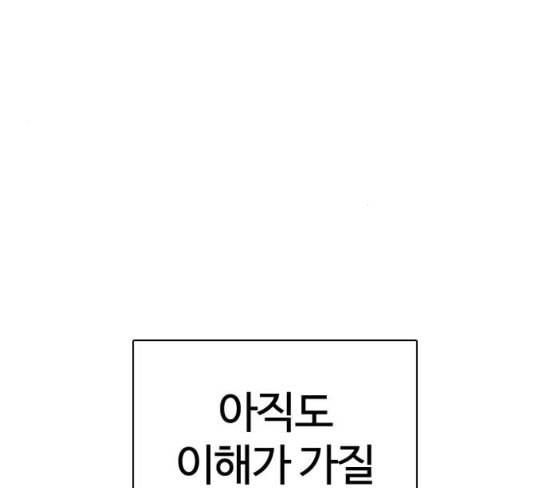 외모지상주의 280화 62