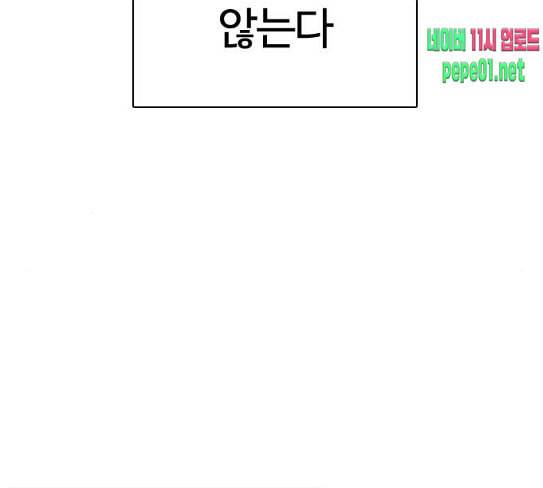 외모지상주의 280화 63