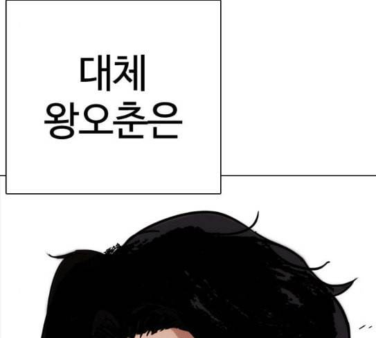 외모지상주의 280화 64