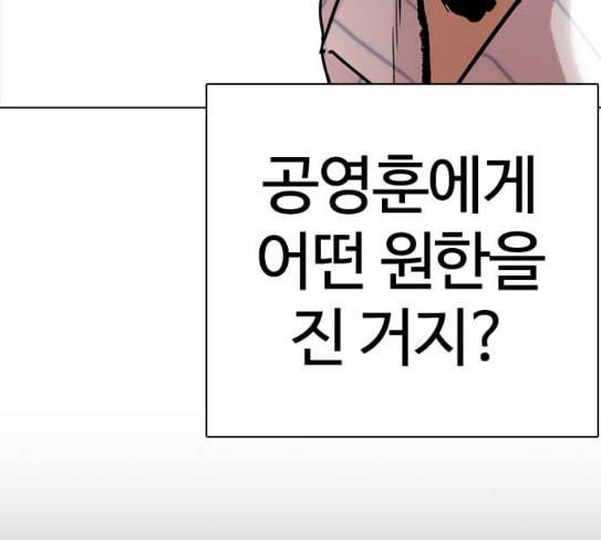외모지상주의 280화 66