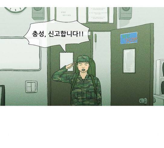 병의 기록 44화 1