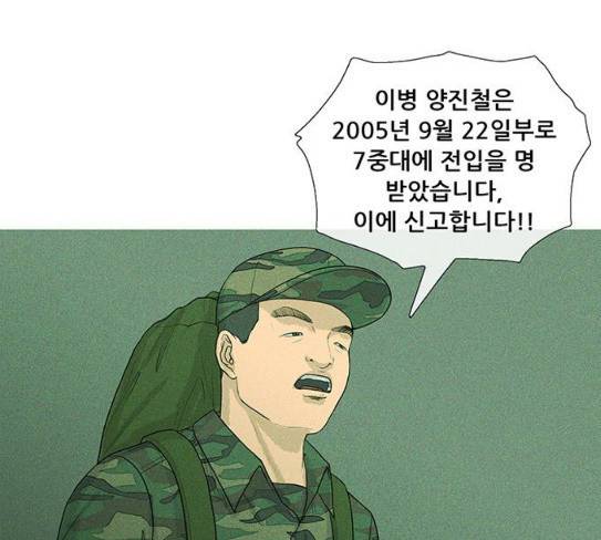 병의 기록 44화 2