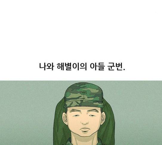 병의 기록 44화 6