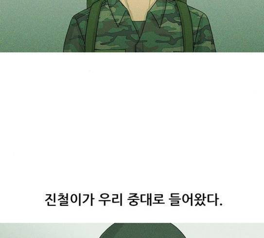 병의 기록 44화 7