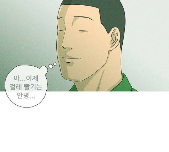 병의 기록 44화 8