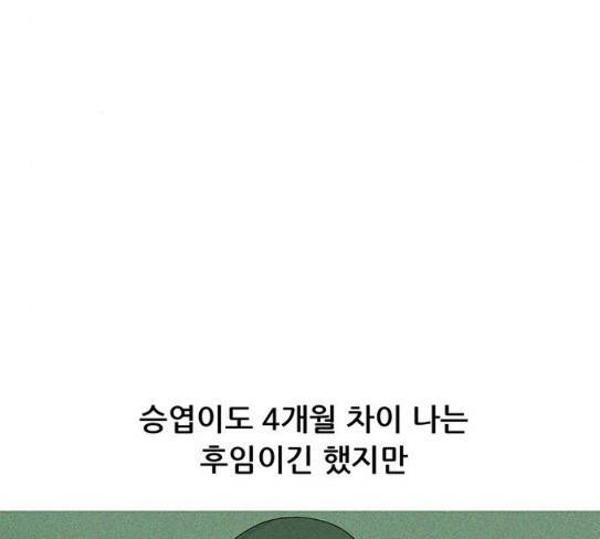 병의 기록 44화 11