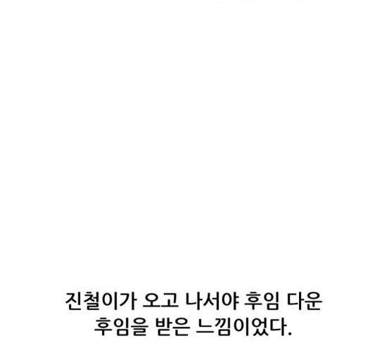 병의 기록 44화 14