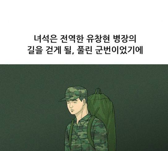 병의 기록 44화 16