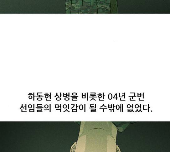 병의 기록 44화 17