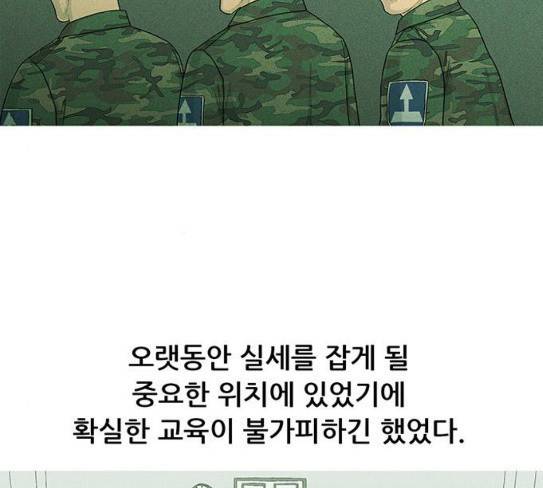 병의 기록 44화 20