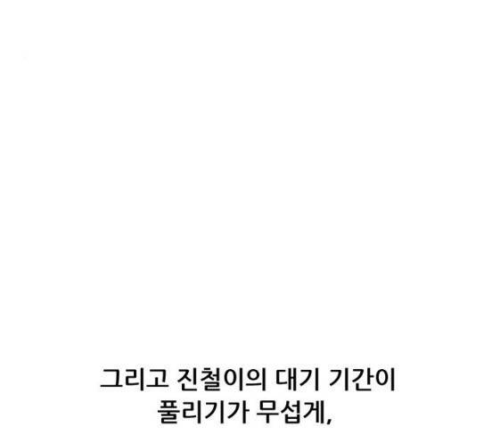 병의 기록 44화 22