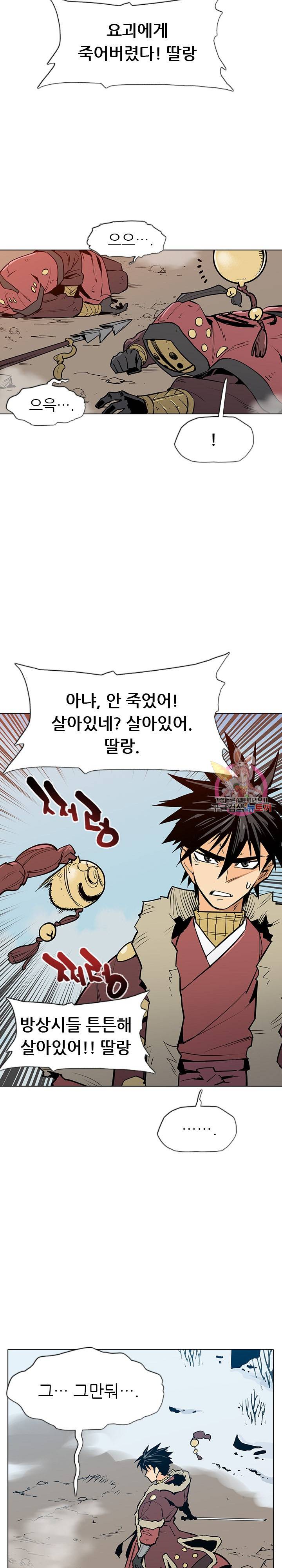 영노의 이빨 17화 2