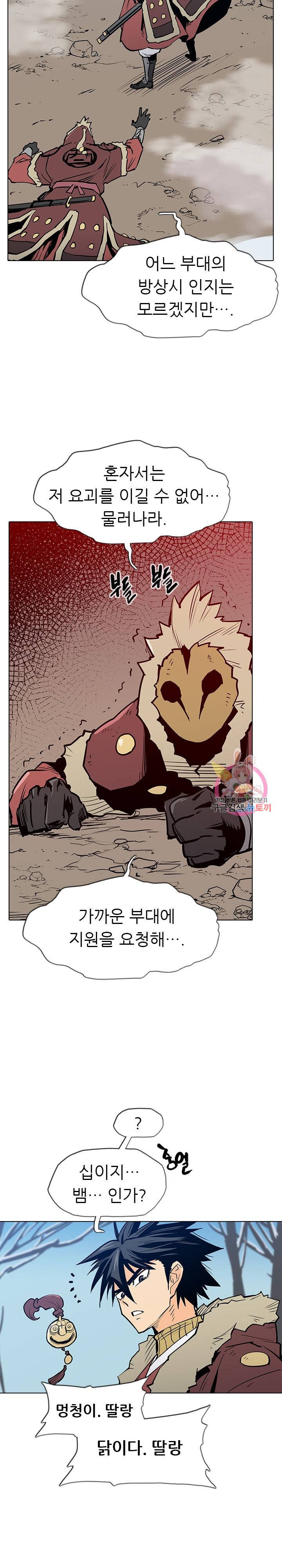 영노의 이빨 17화 3