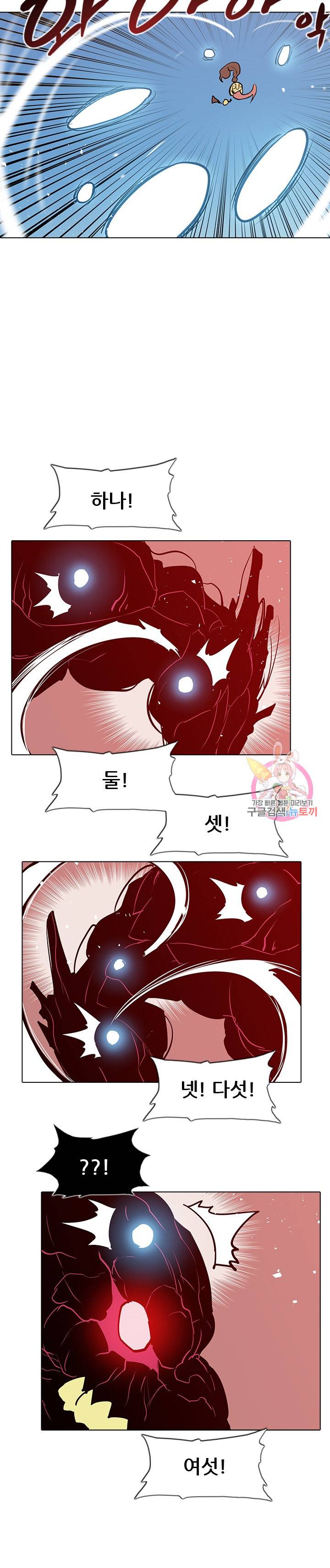 영노의 이빨 17화 10