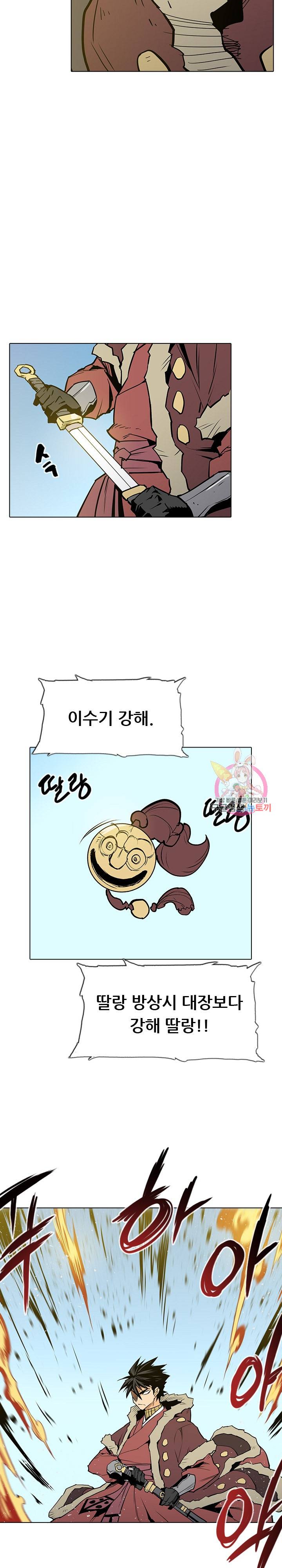 영노의 이빨 17화 13