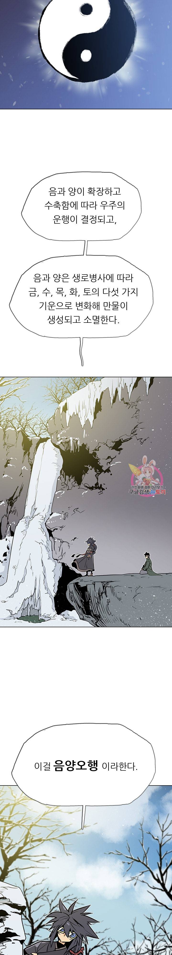 영노의 이빨 17화 22