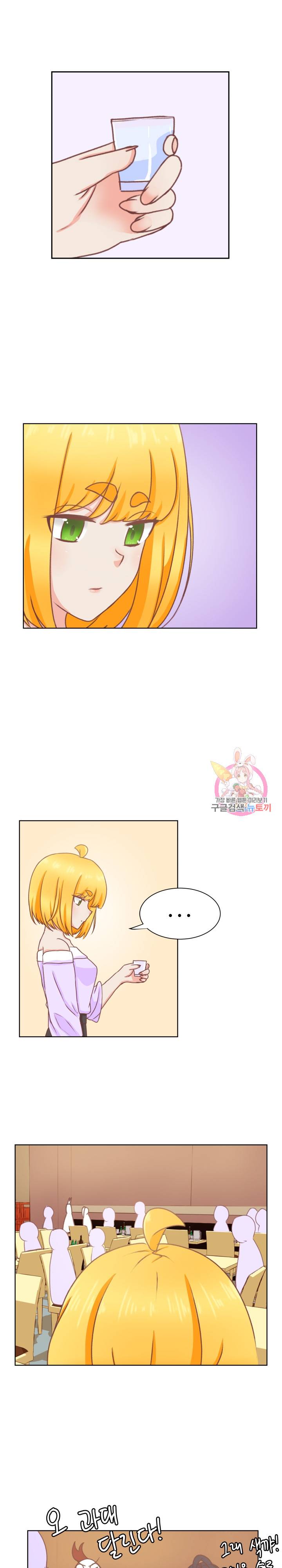 선배는 별로예요 28화 5