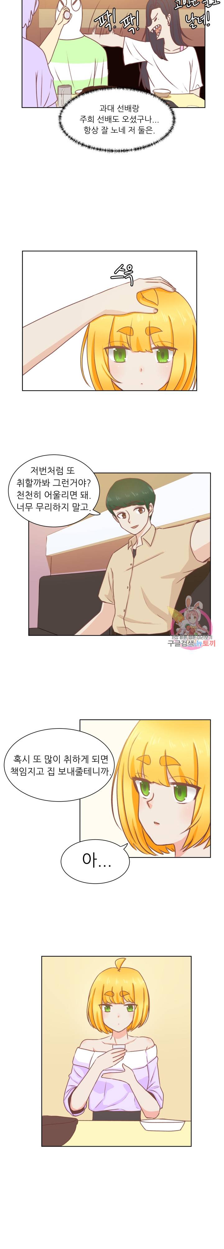 선배는 별로예요 28화 6