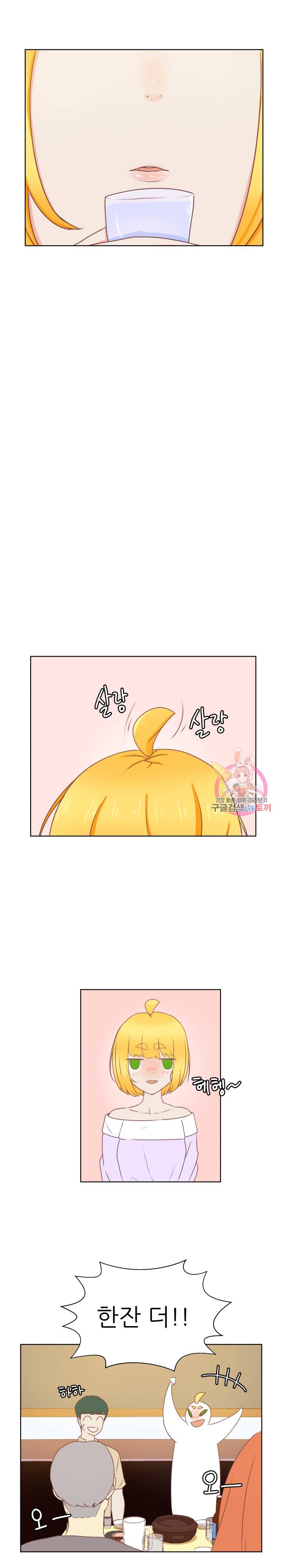 선배는 별로예요 28화 7