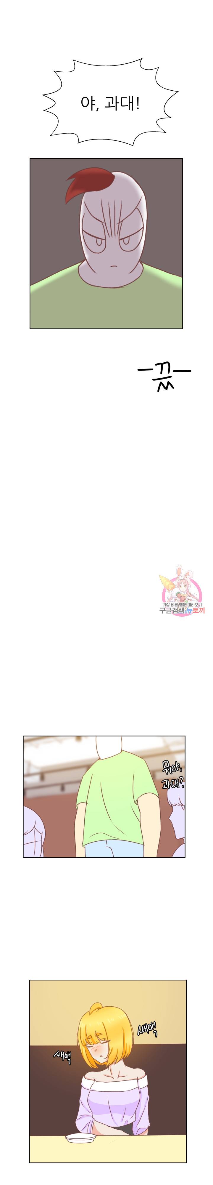 선배는 별로예요 28화 13