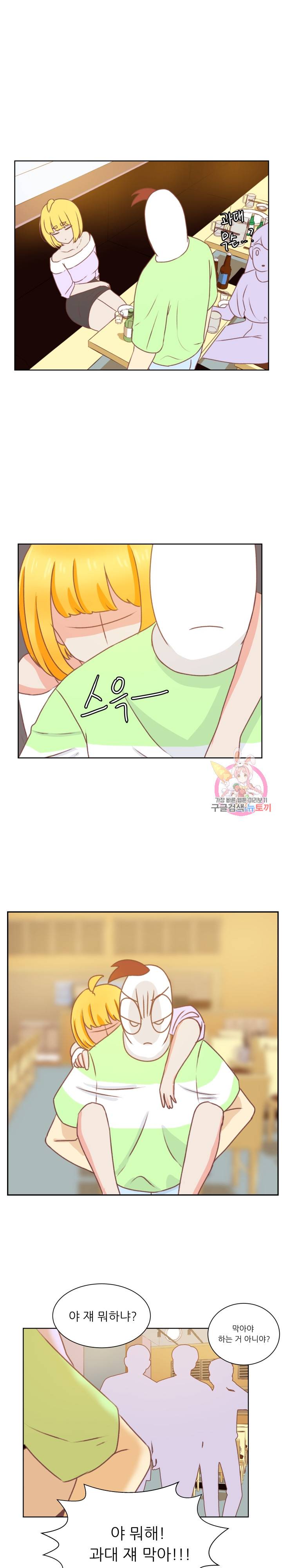선배는 별로예요 28화 14
