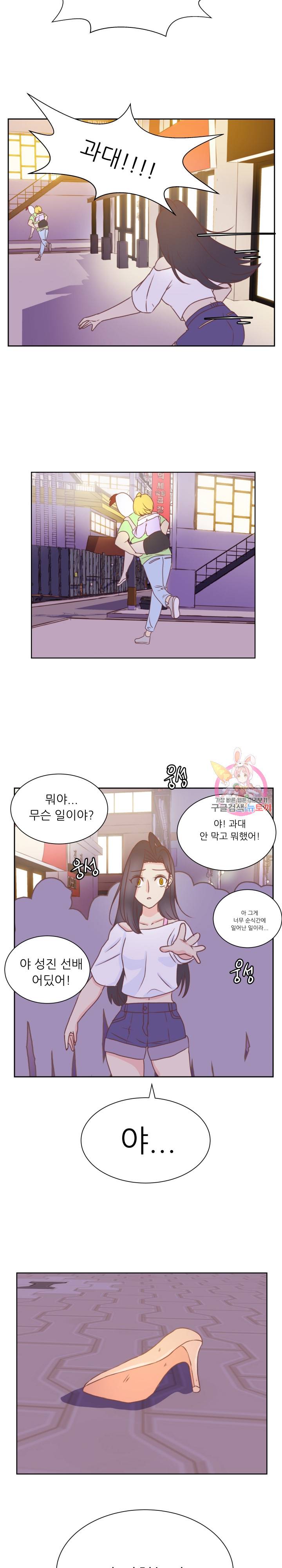 선배는 별로예요 28화 15