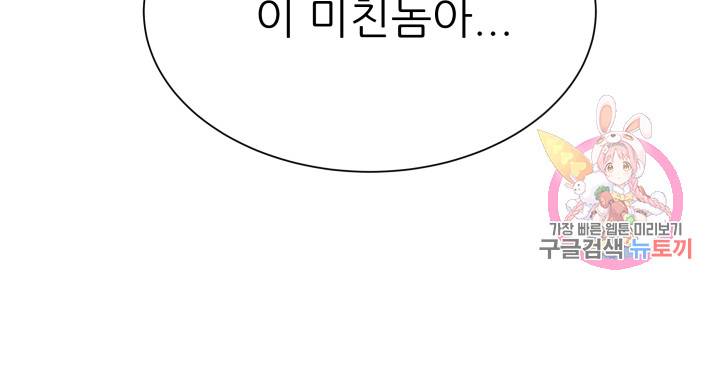선배는 별로예요 28화 16
