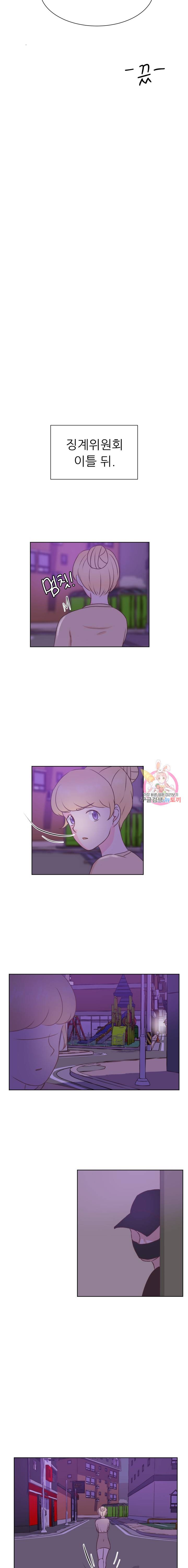 선배는 별로예요 38화 8