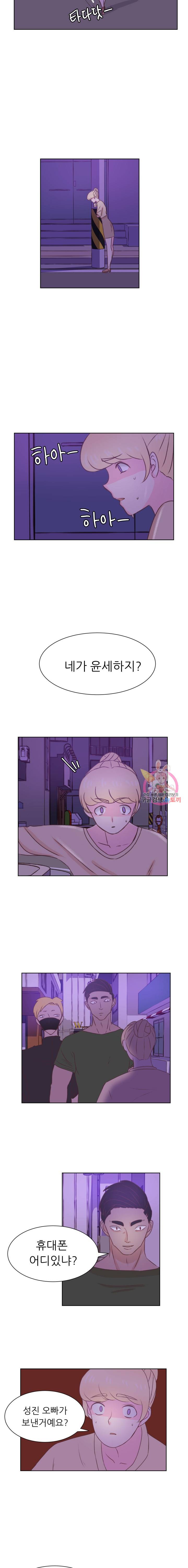 선배는 별로예요 38화 9
