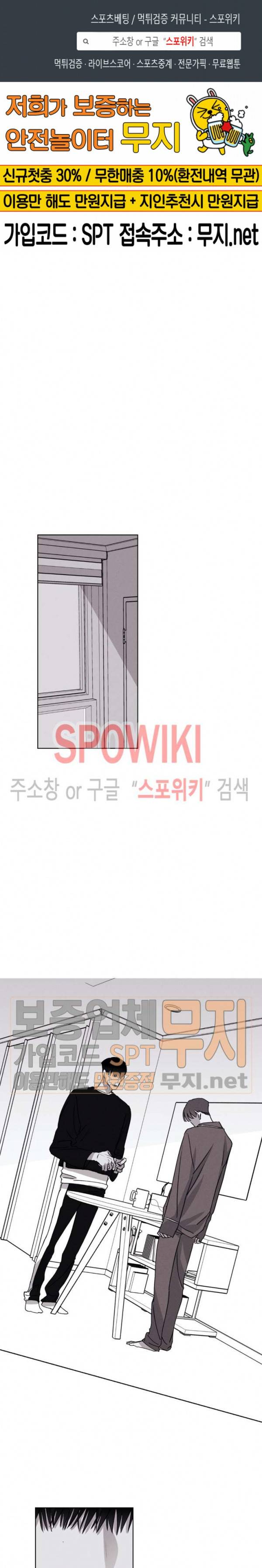 그래도, 좋아해 28화 1